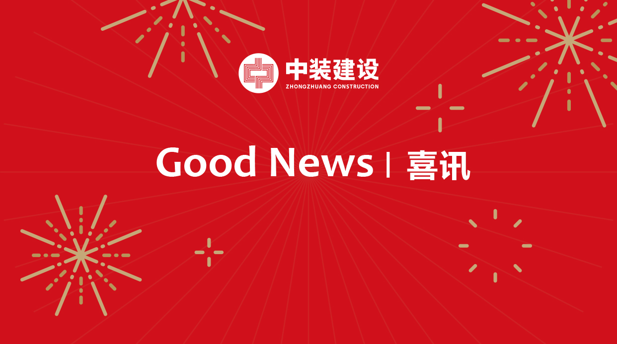 中國(guó)建筑裝飾行業(yè)綜合數(shù)據(jù)統(tǒng)計(jì)結(jié)果揭曉，中裝建設(shè)穩(wěn)居裝飾類(lèi)前八強(qiáng)