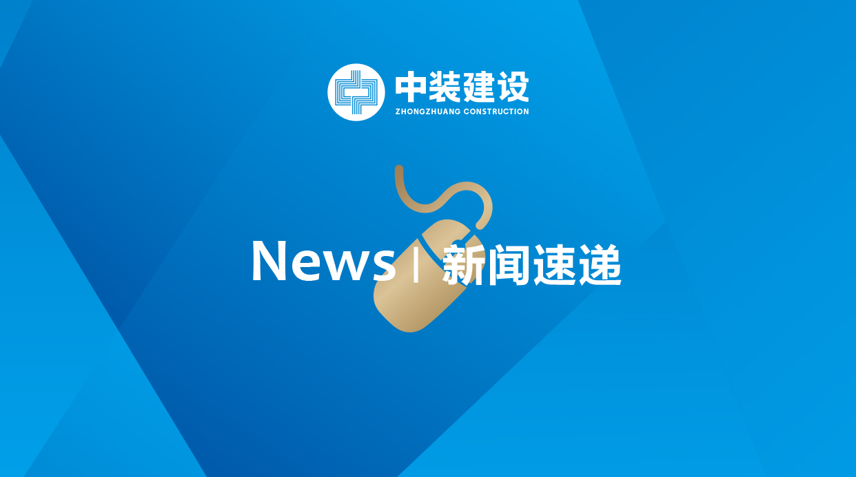 中裝訪談?副總裁趙海峰丨建筑裝飾企業(yè)如何抓住粵港澳大灣區(qū)機(jī)遇？